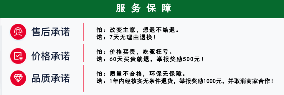 2025煙臺家裝展服務保障：正品品質保障、差價雙倍返還、平臺先行賠付、快速投訴處理、60天無理由退貨